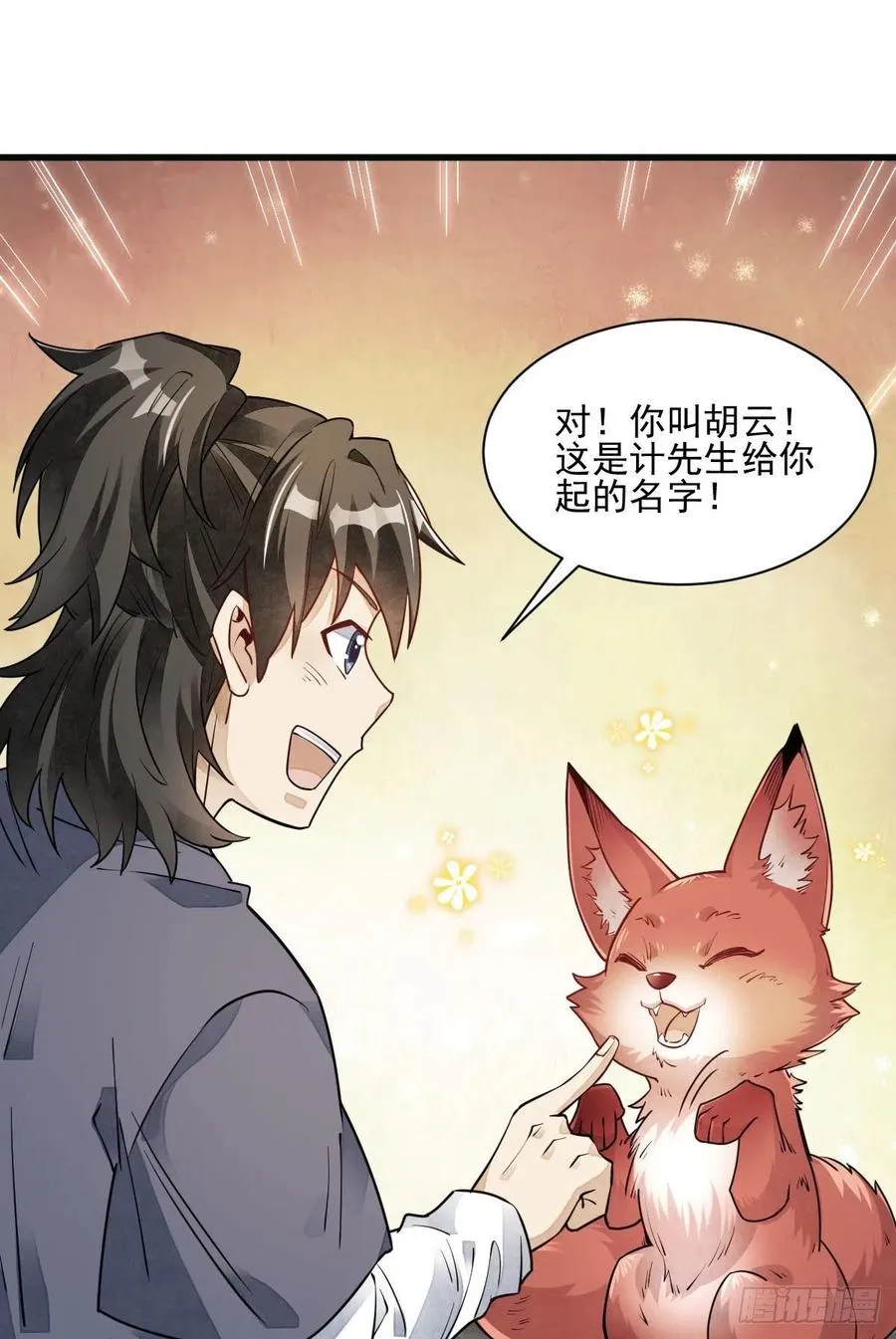 第107话 第44页