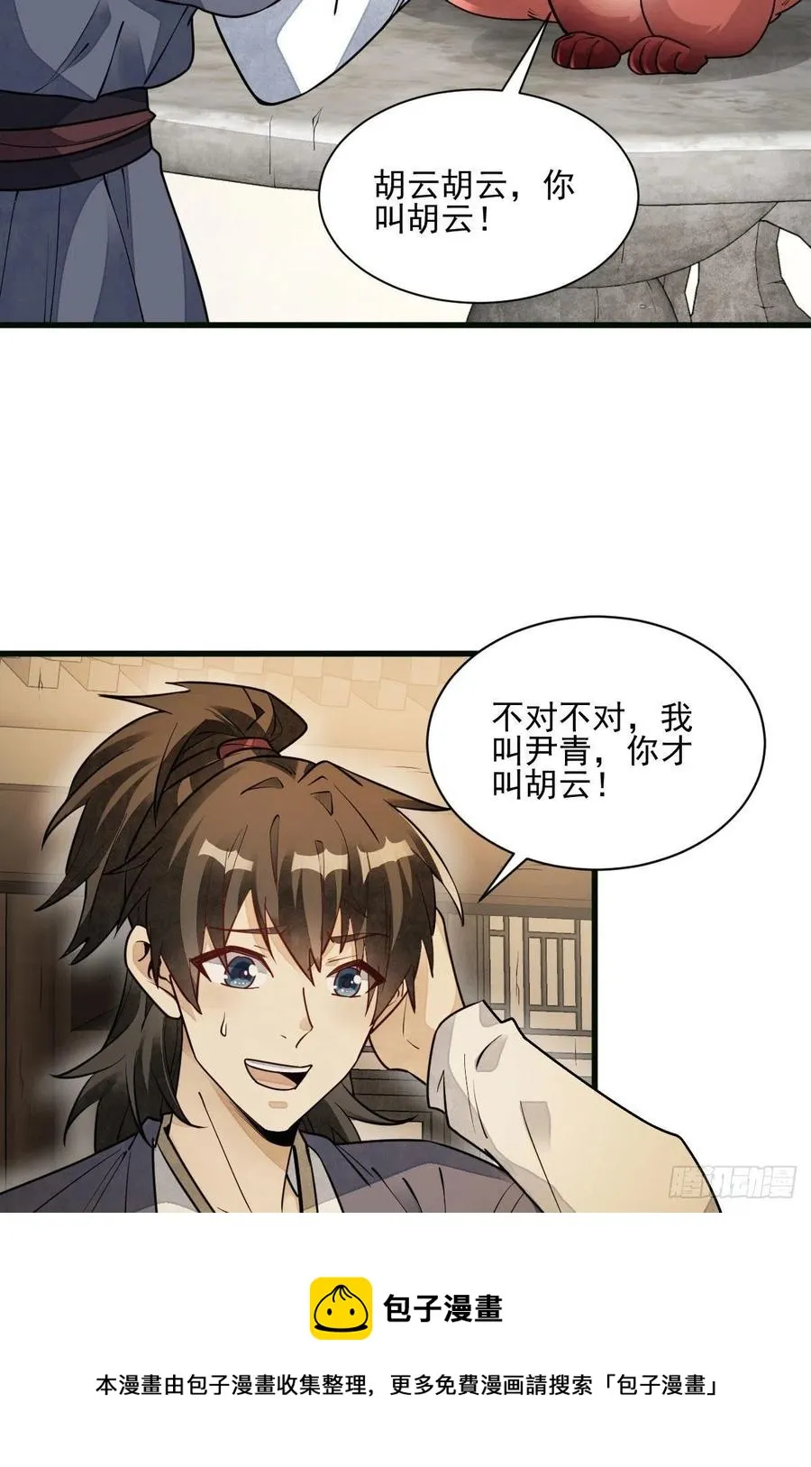 第107话 第45页