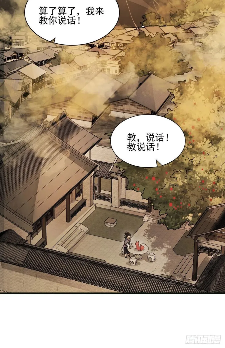 第107话 第47页