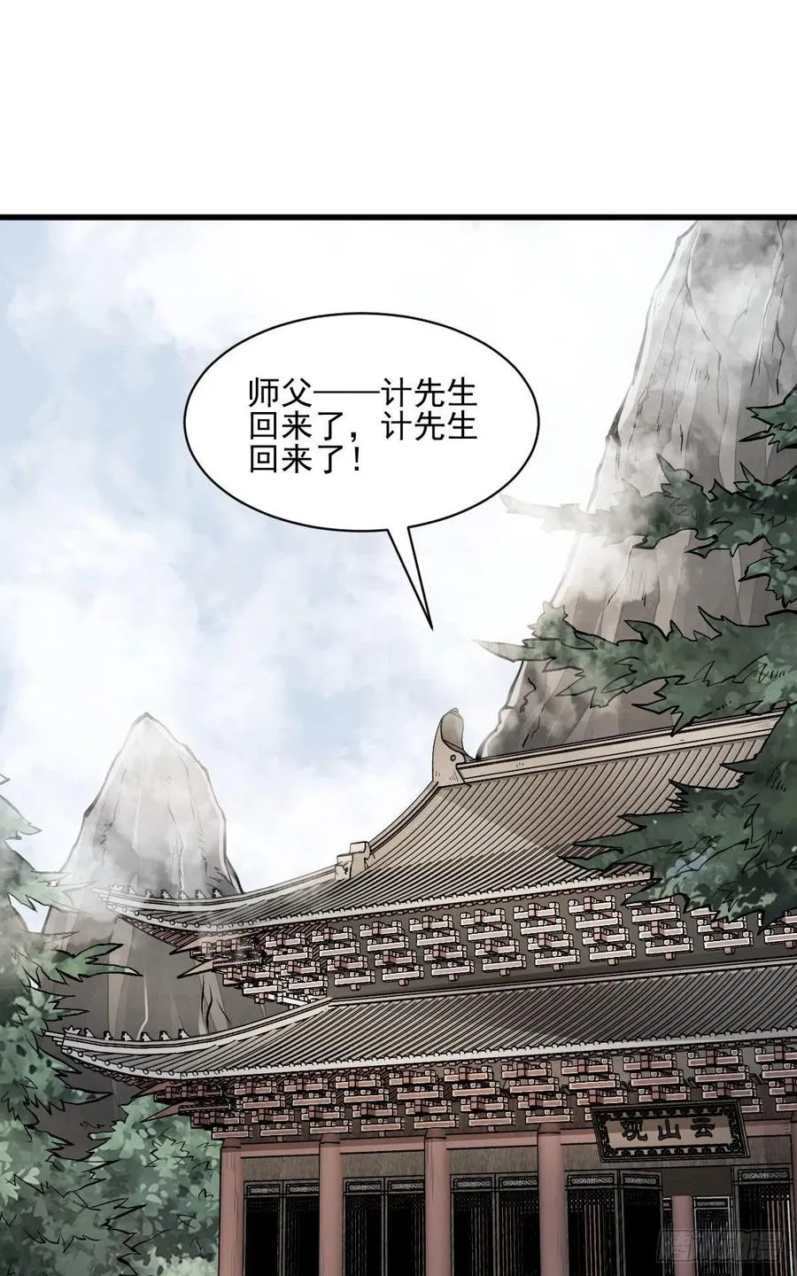 第106话 第2页