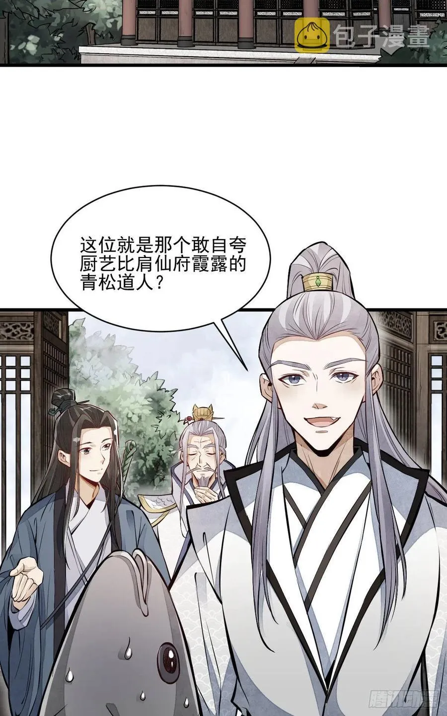 第106话 第3页