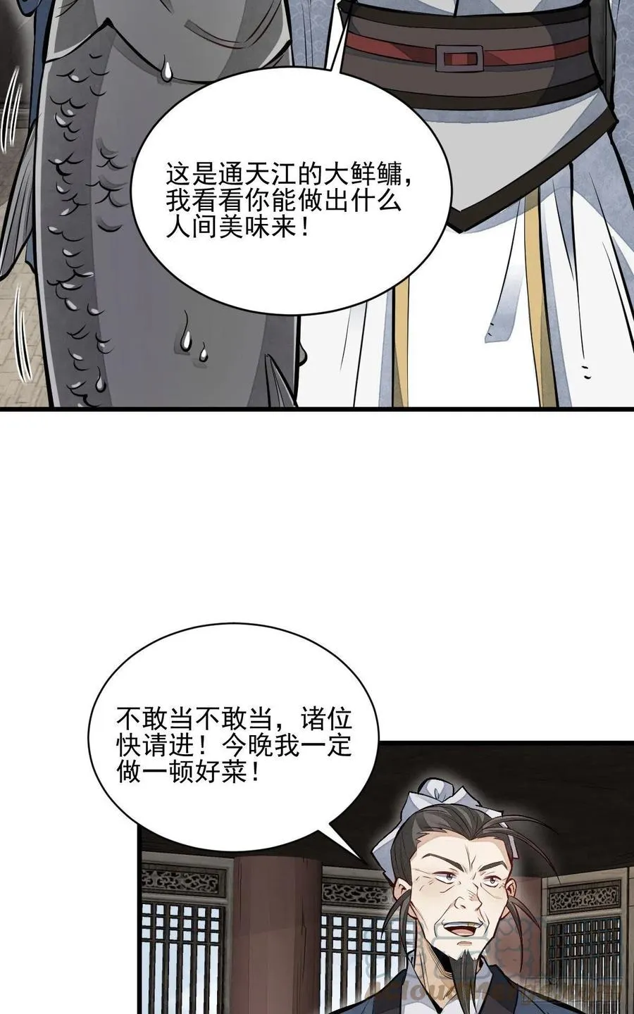 第106话 第4页