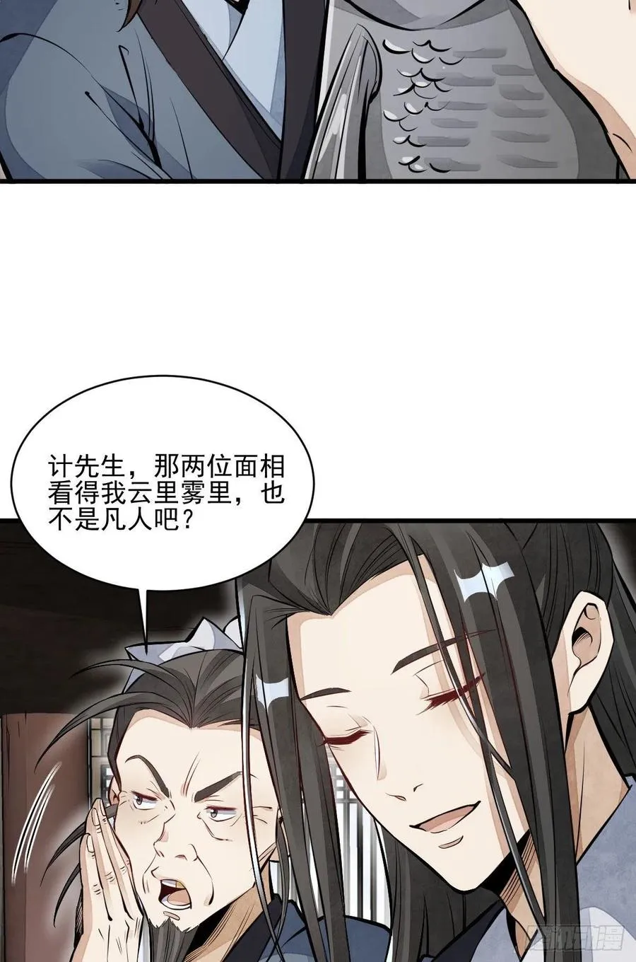 第106话 第6页