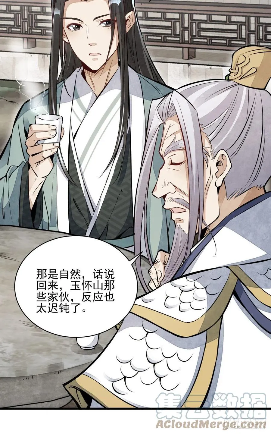 第106话 第10页