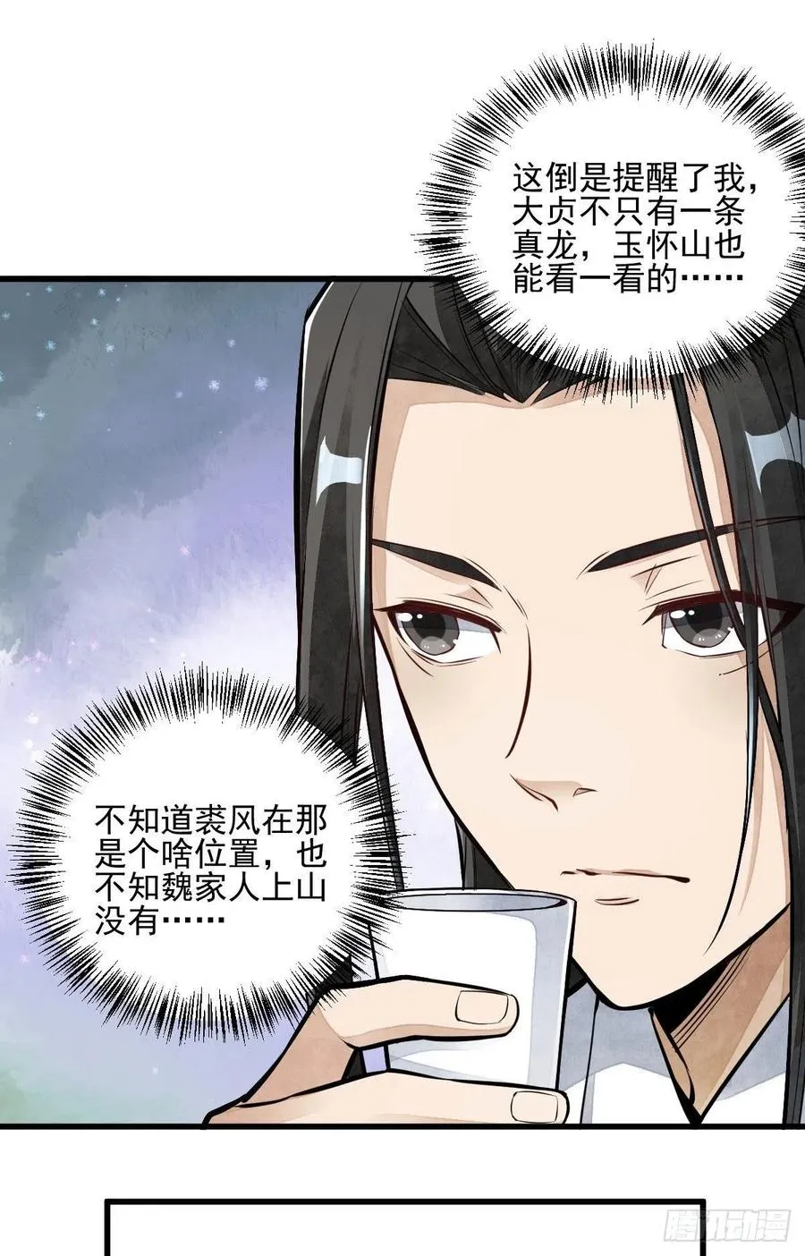 第106话 第11页