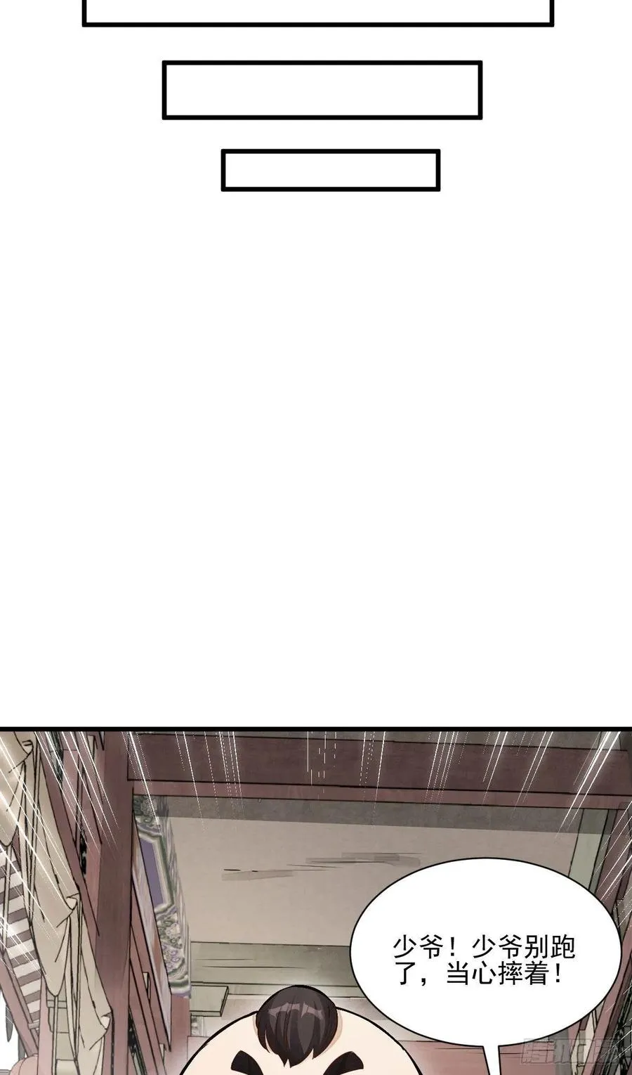 第106话 第12页