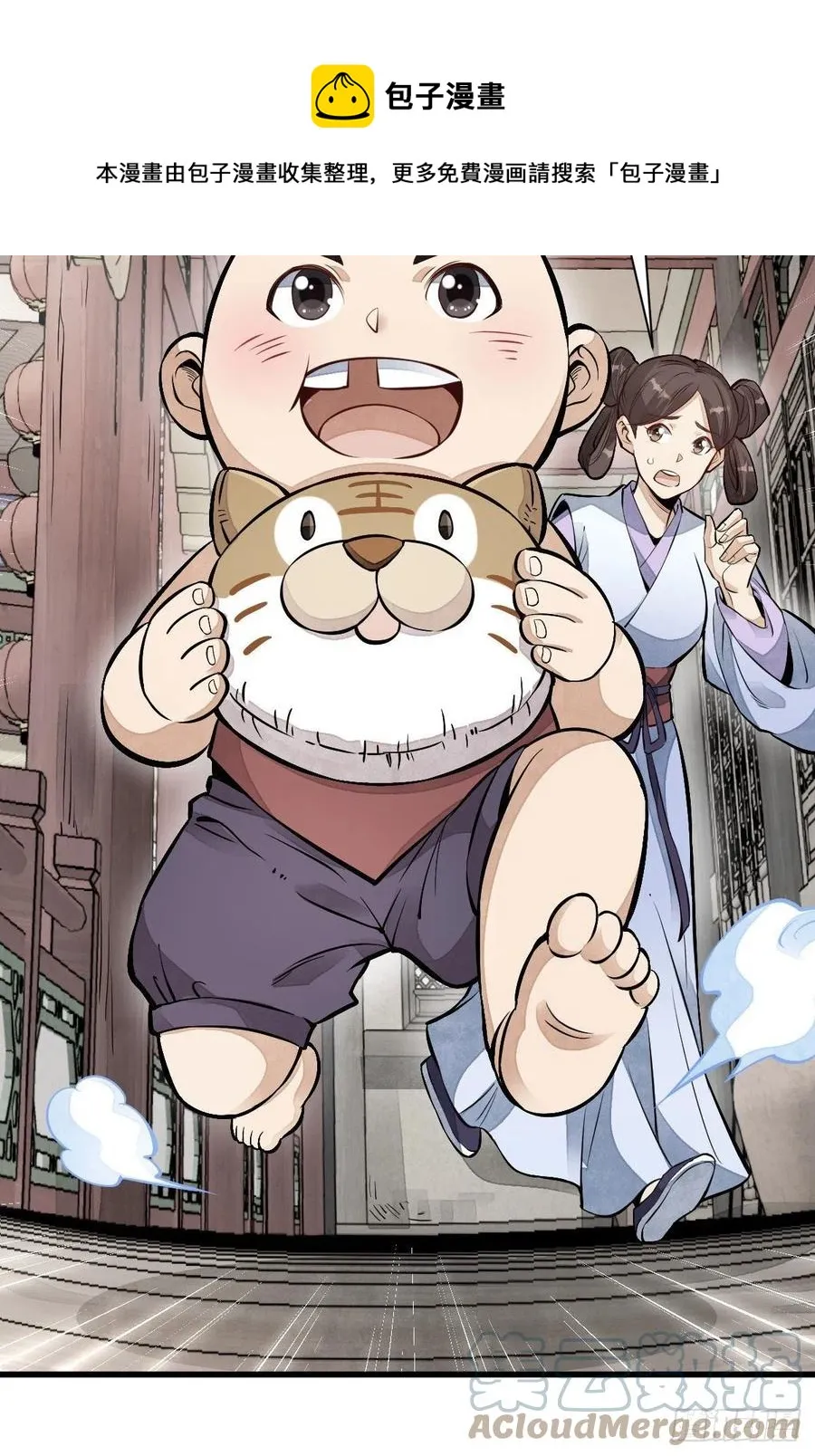 第106话 第13页