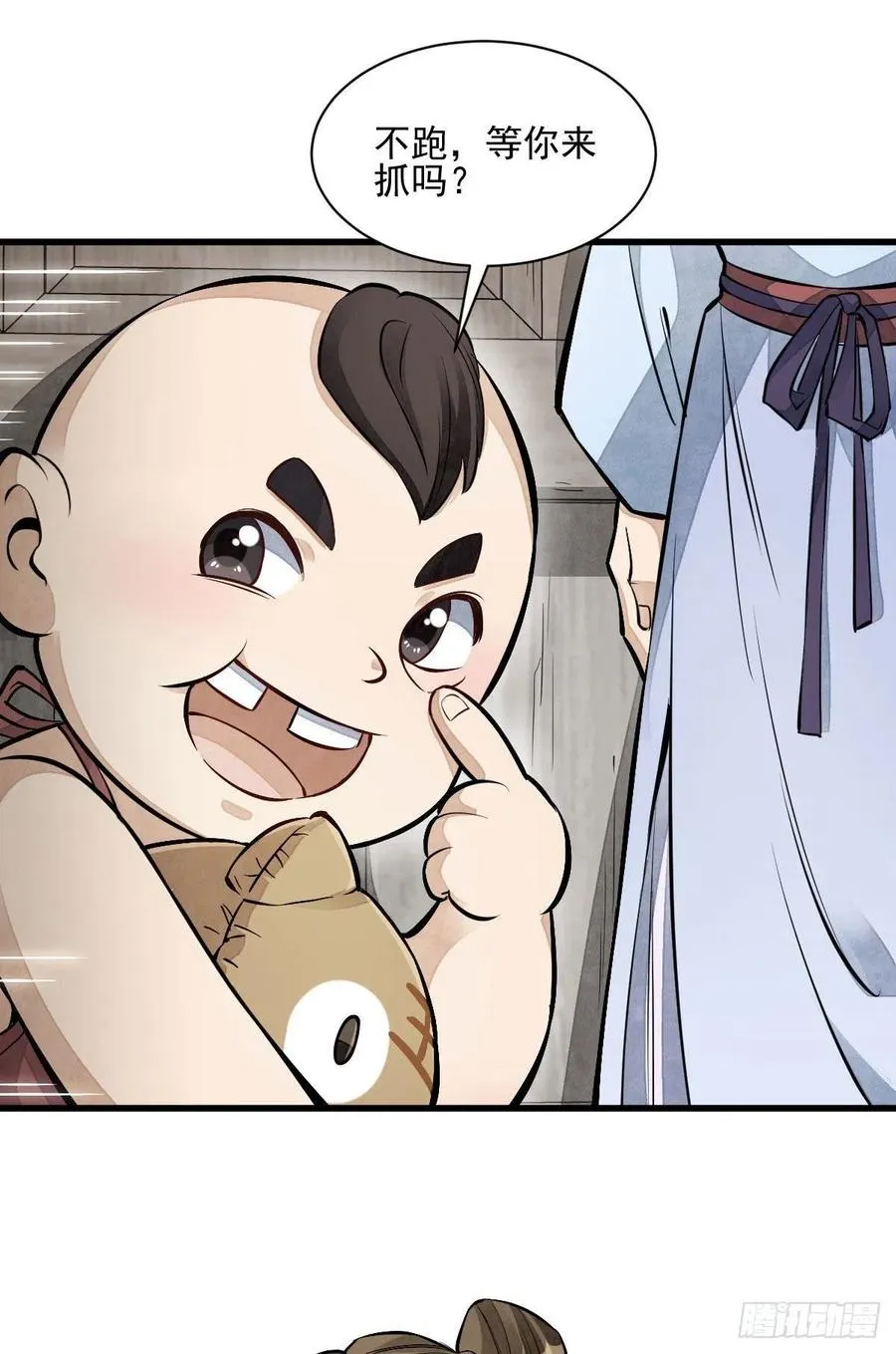 第106话 第14页