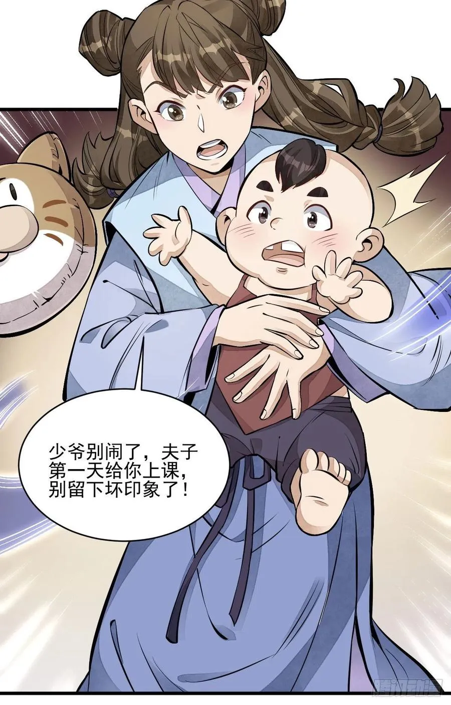 第106话 第15页