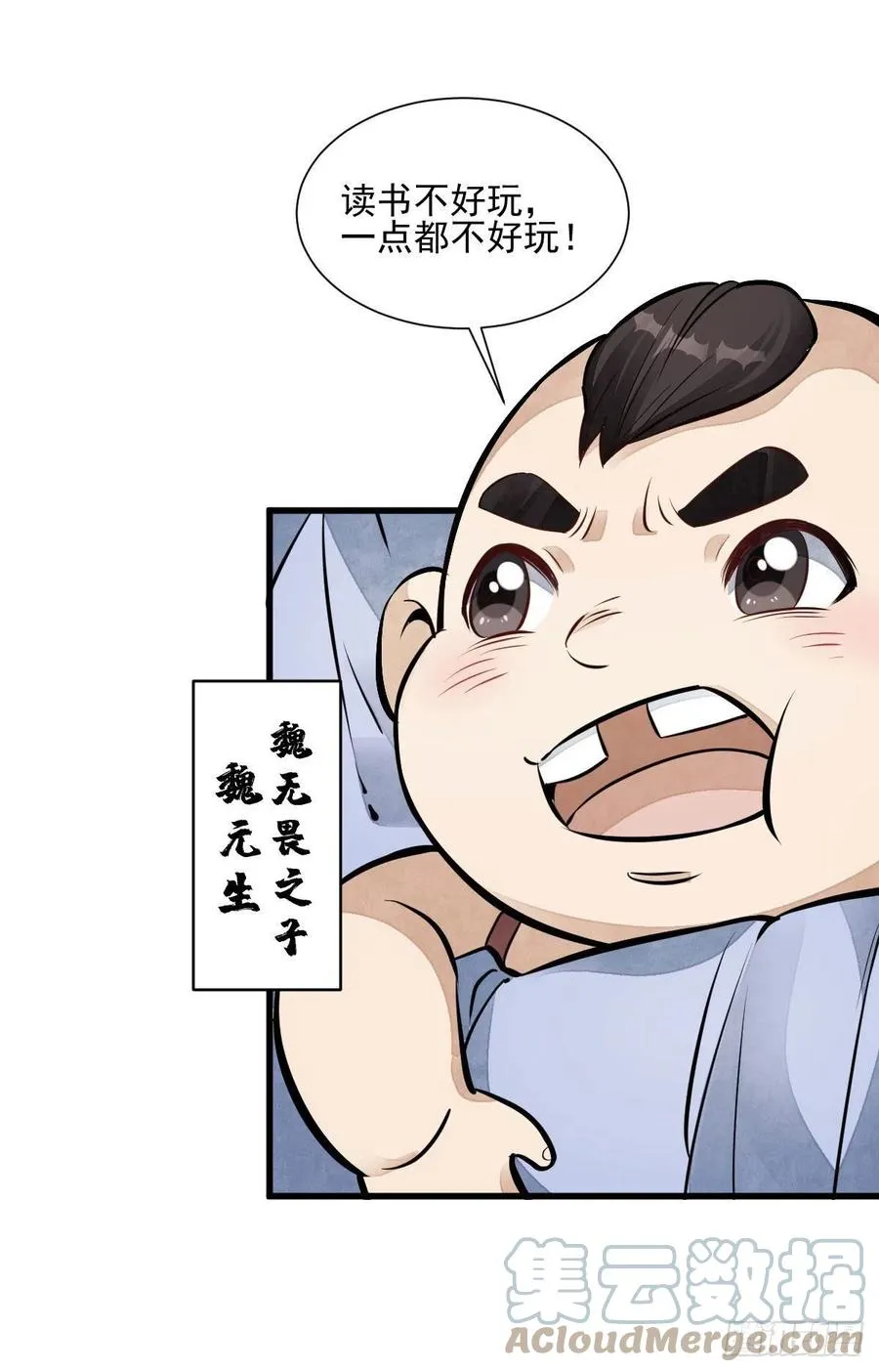 第106话 第16页