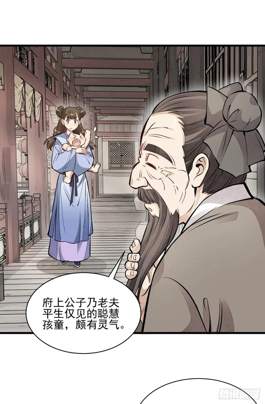 第106话 第18页