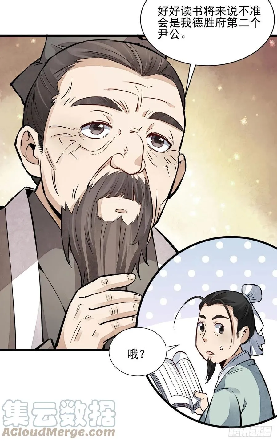 第106话 第19页