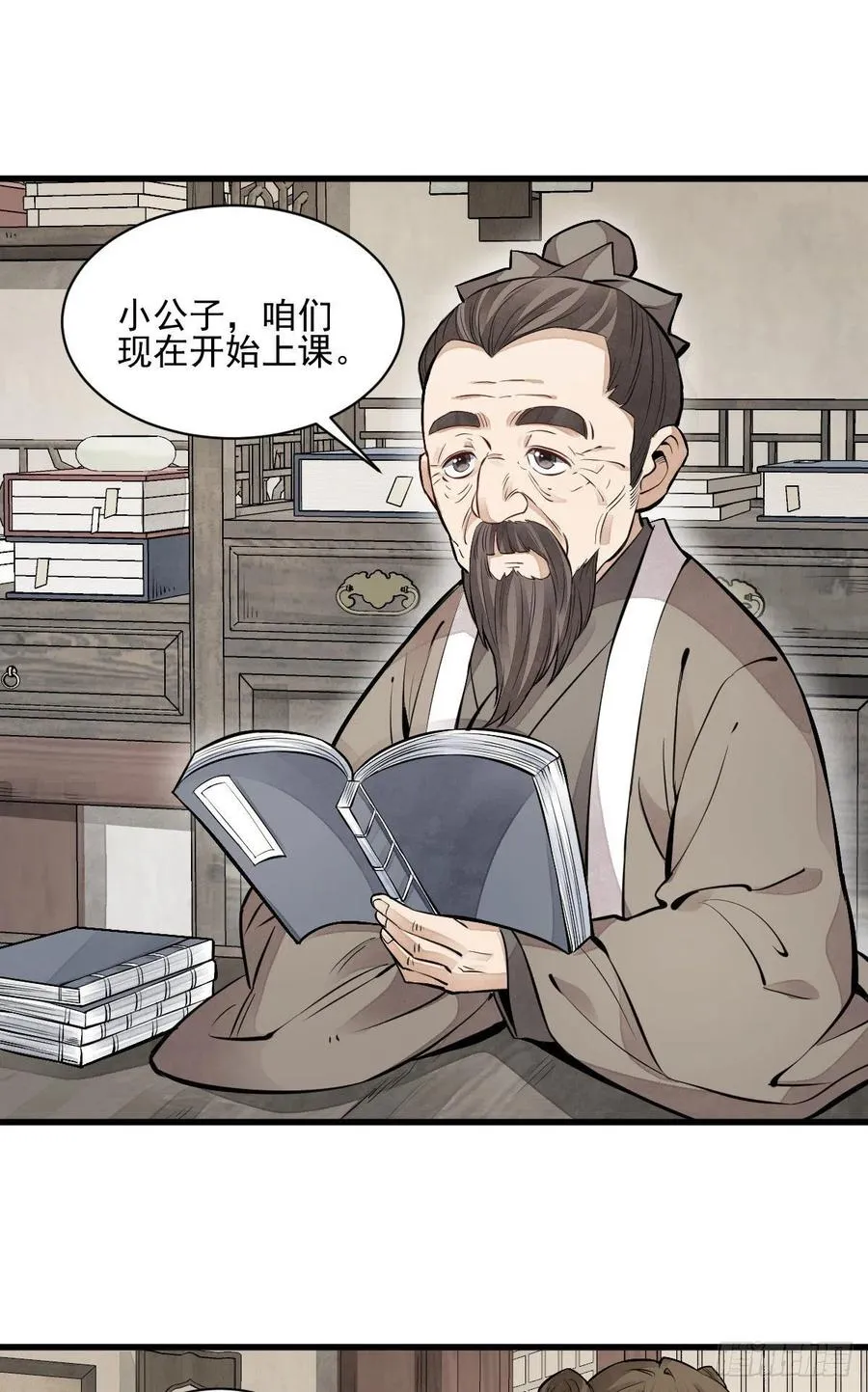 第106话 第20页