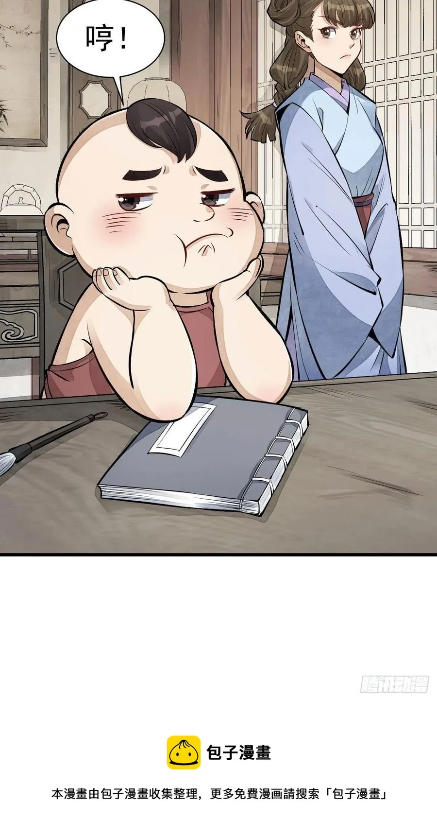 第106话 第21页