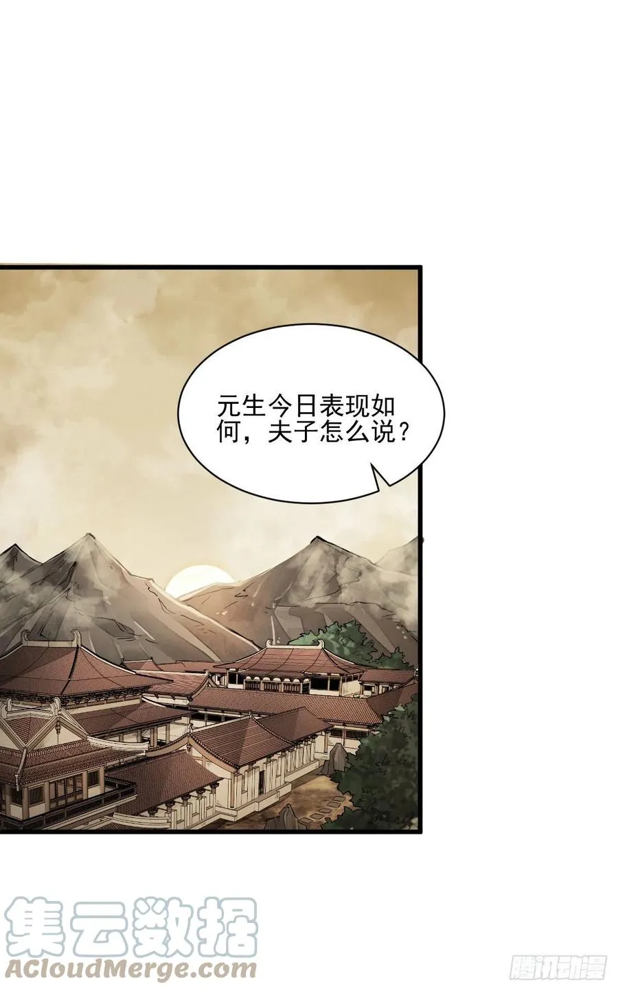 第106话 第22页