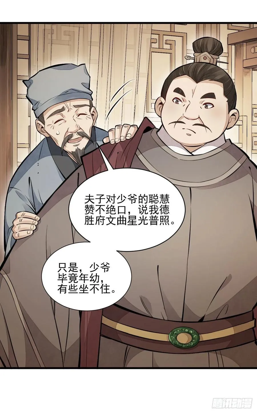 第106话 第23页