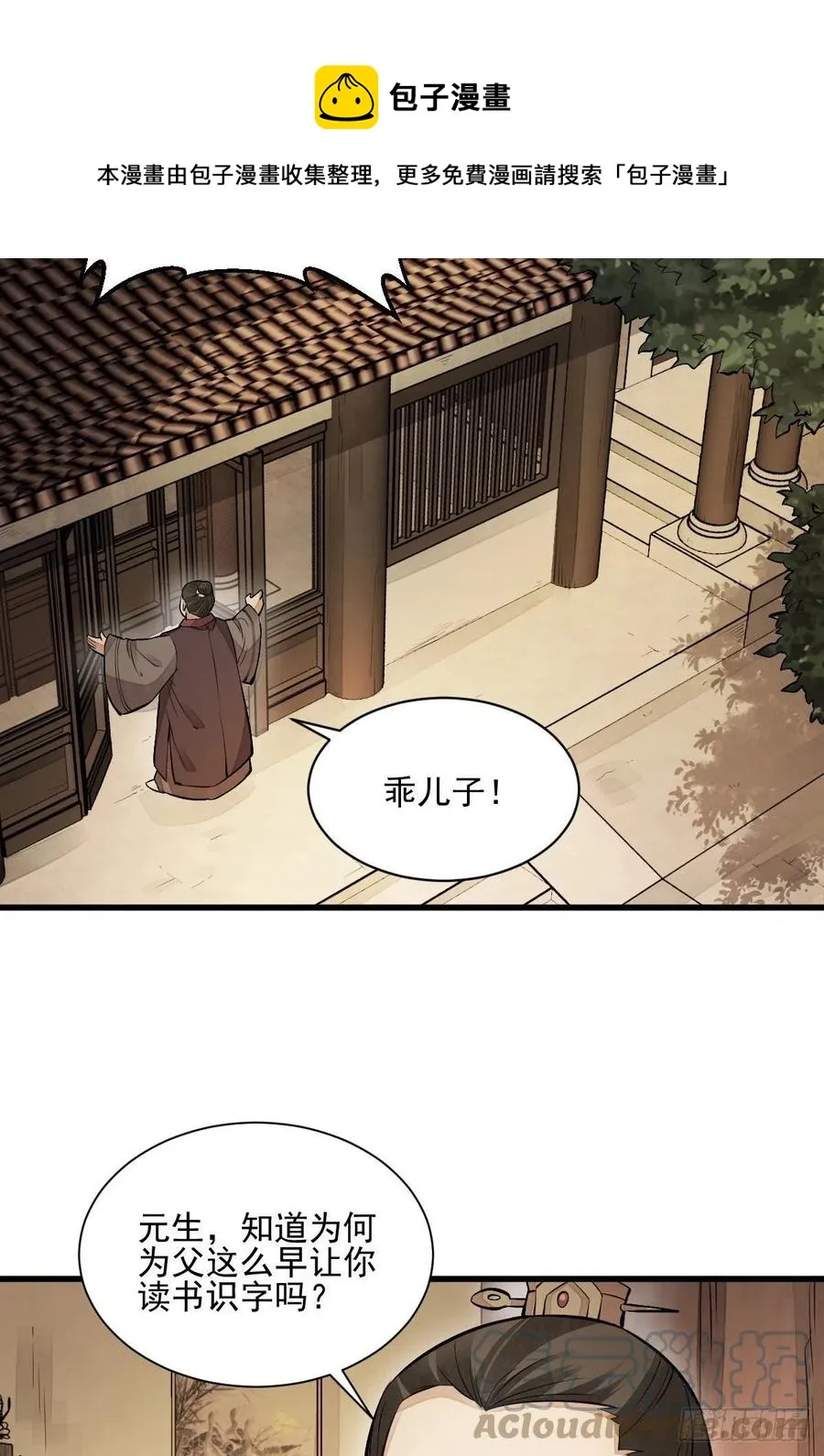 第106话 第25页