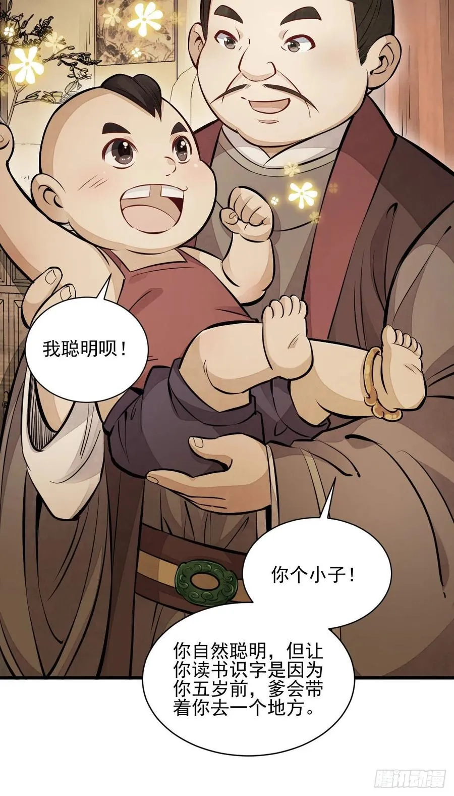 第106话 第26页