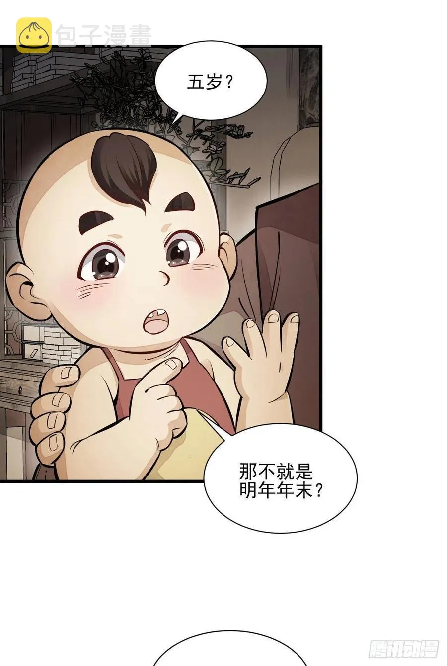 第106话 第27页
