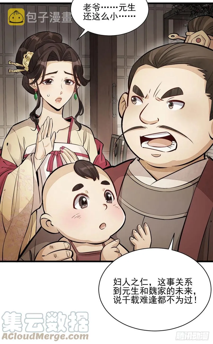 第106话 第28页