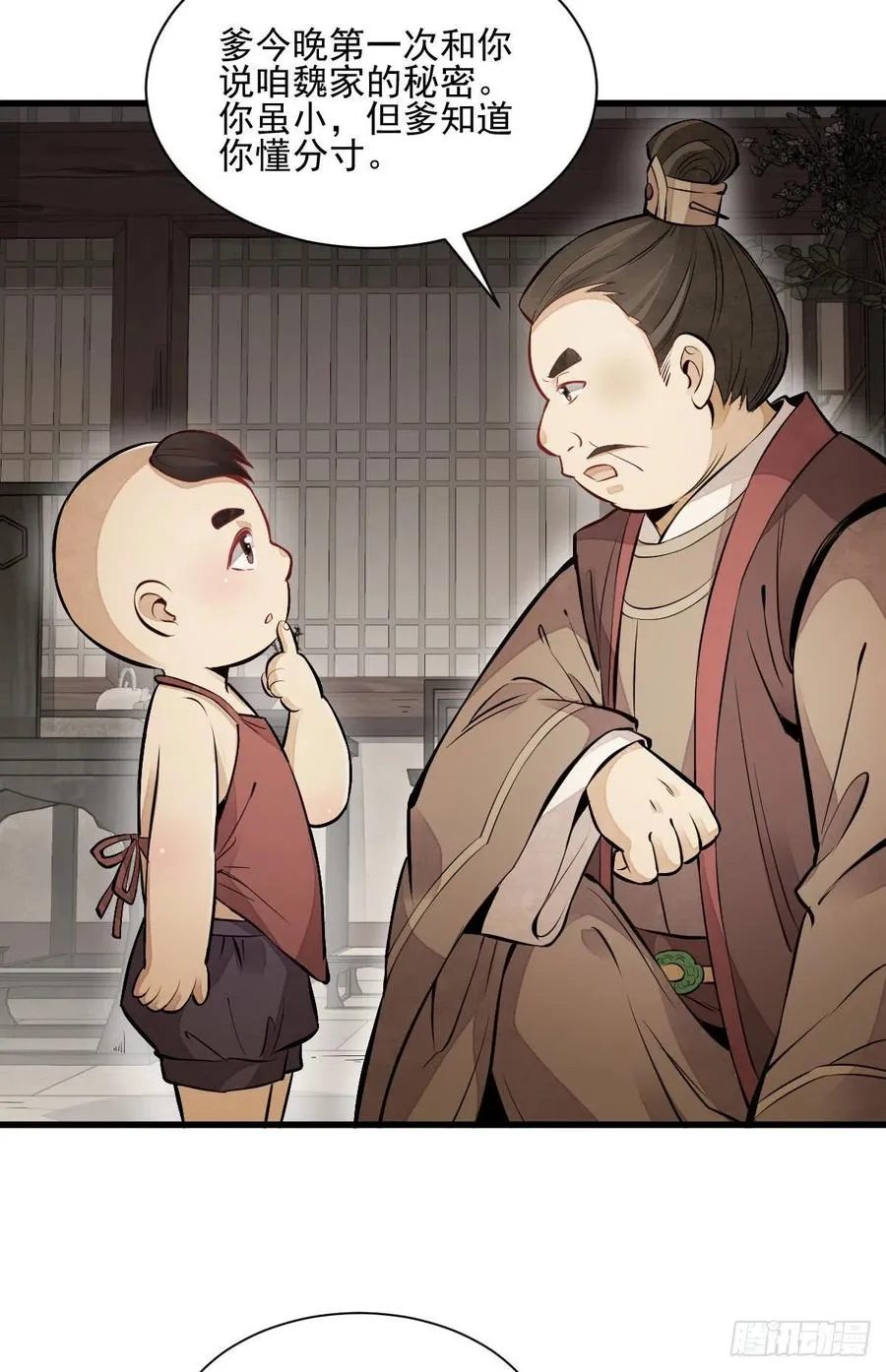 第106话 第30页