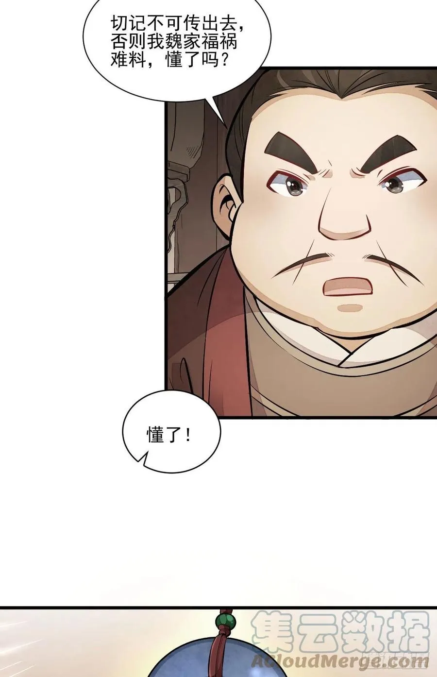 第106话 第31页