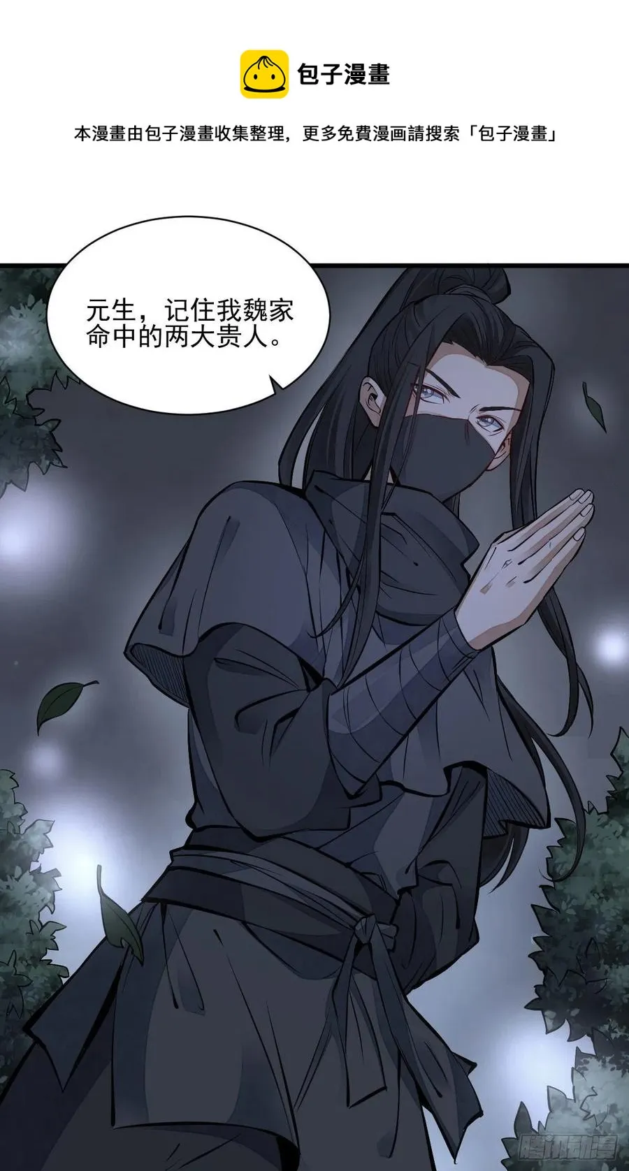 第106话 第33页