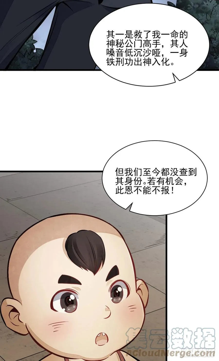 第106话 第34页