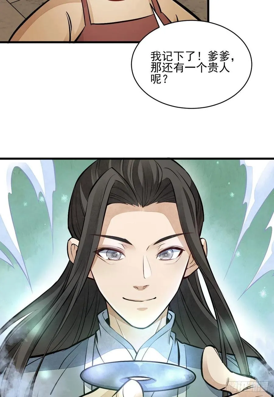 第106话 第35页
