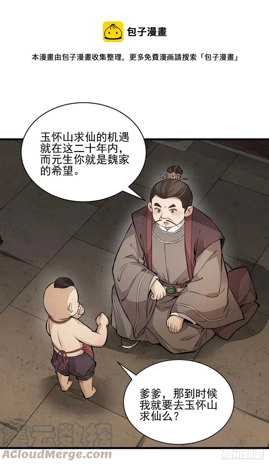 第106话 第37页