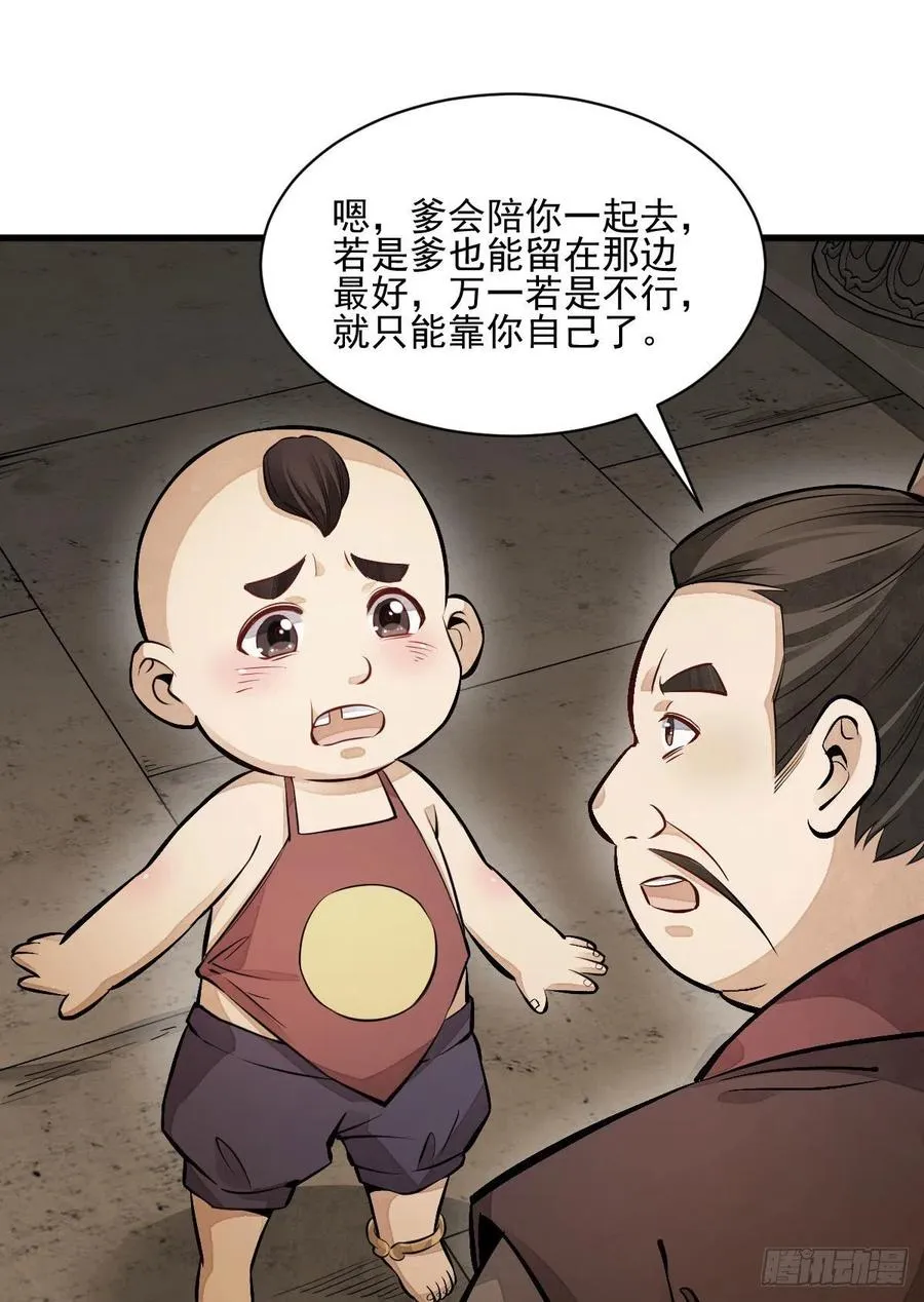 第106话 第38页