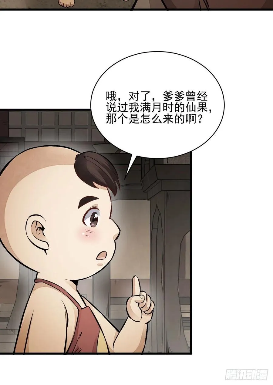 第106话 第39页