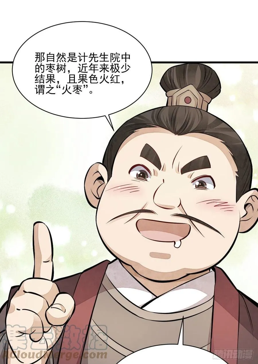第106话 第40页