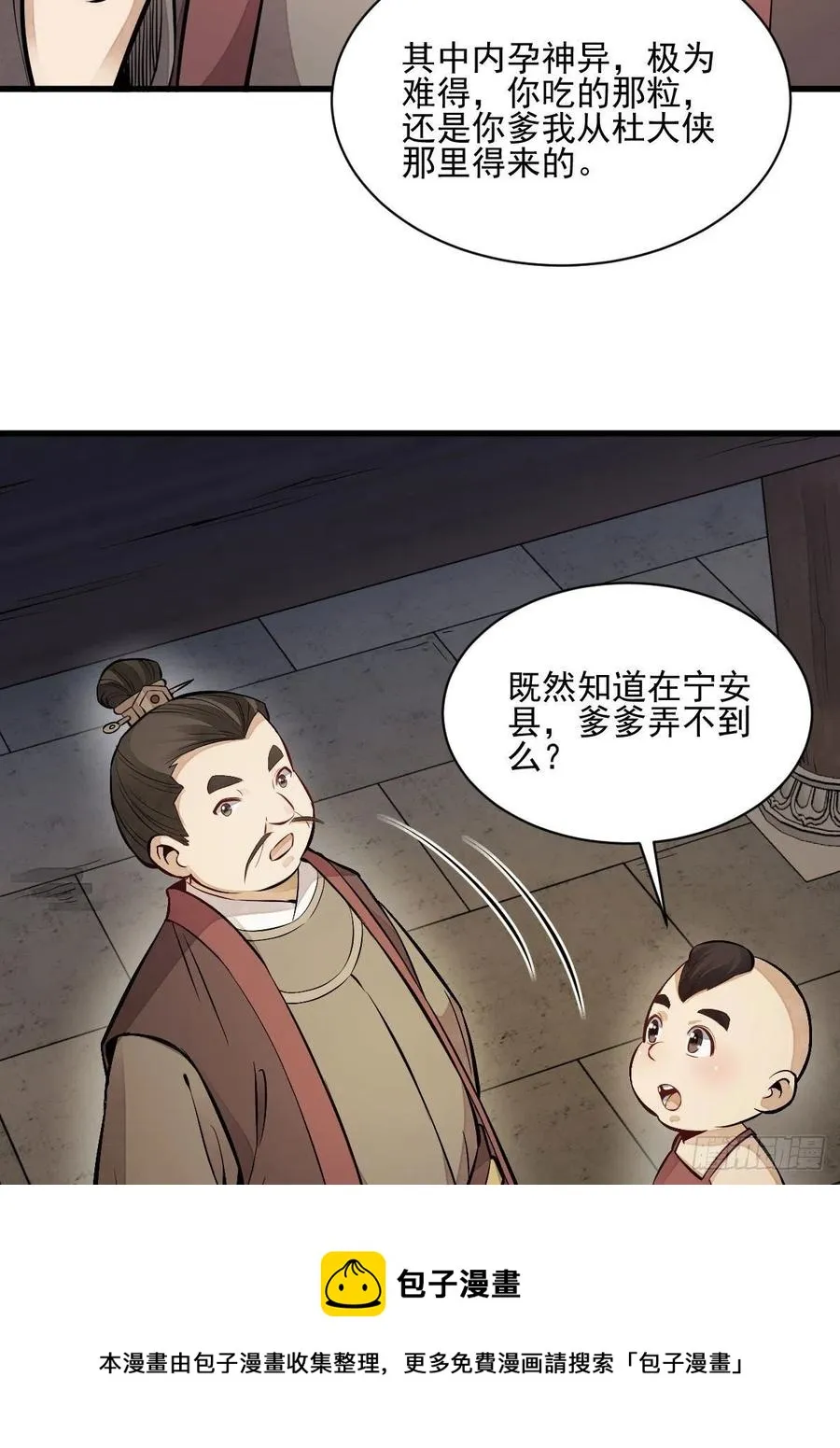 第106话 第41页