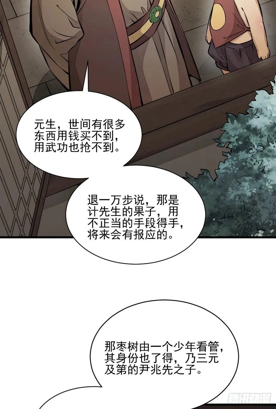 第106话 第42页