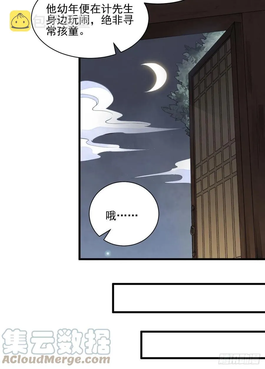 第106话 第43页