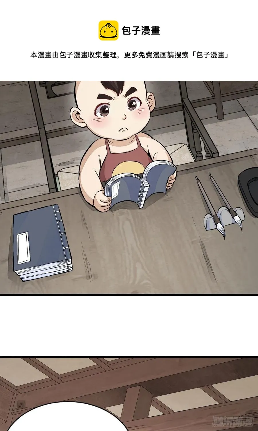 第106话 第45页