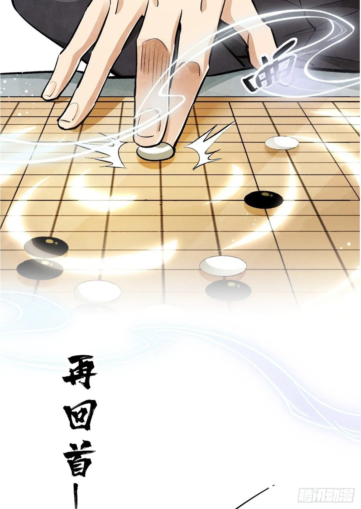 预告 第6页