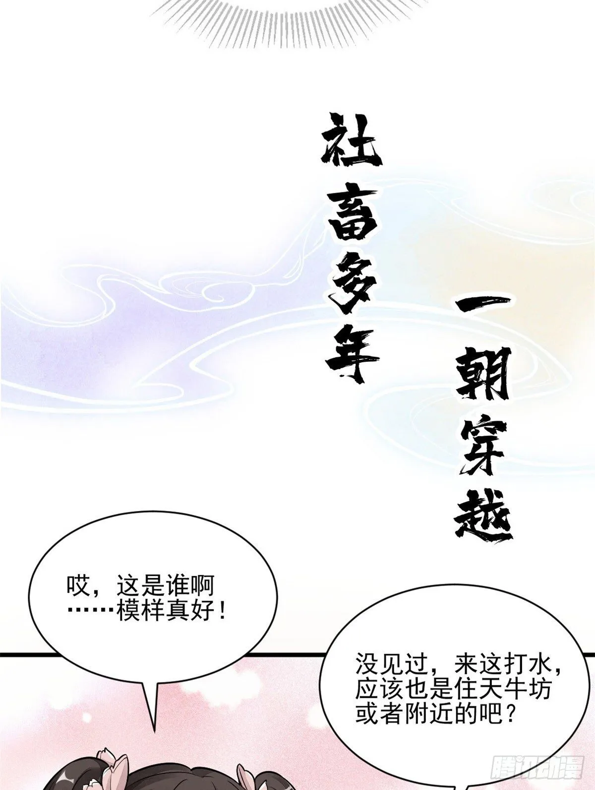 预告 第10页