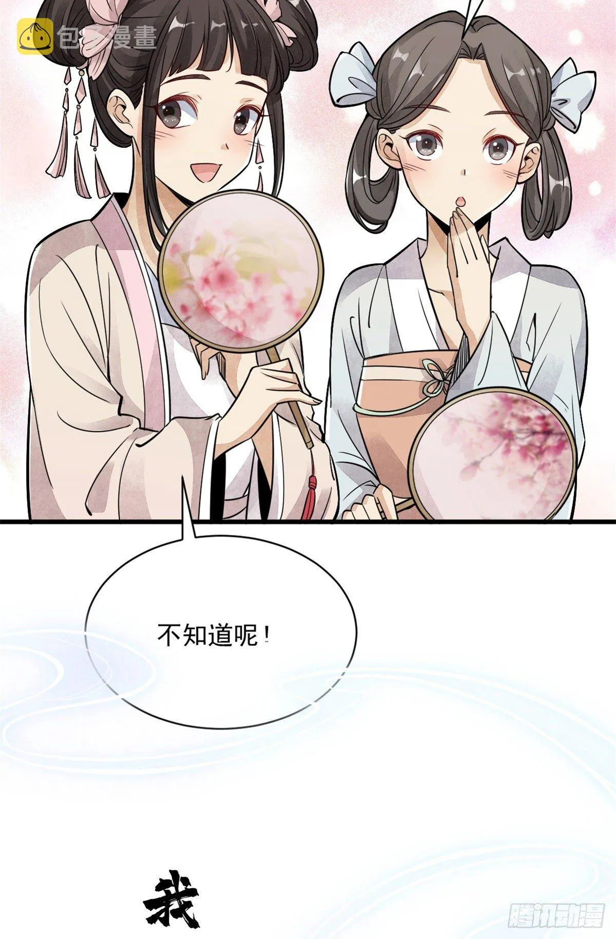 预告 第11页