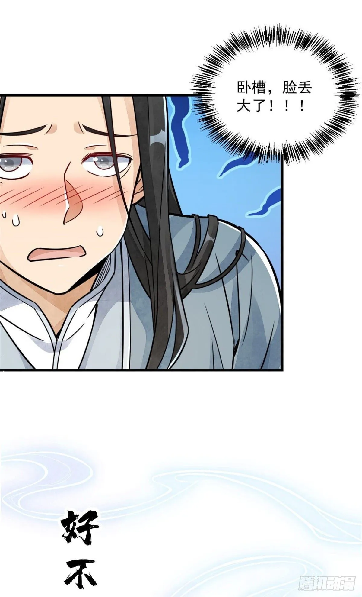 预告 第16页