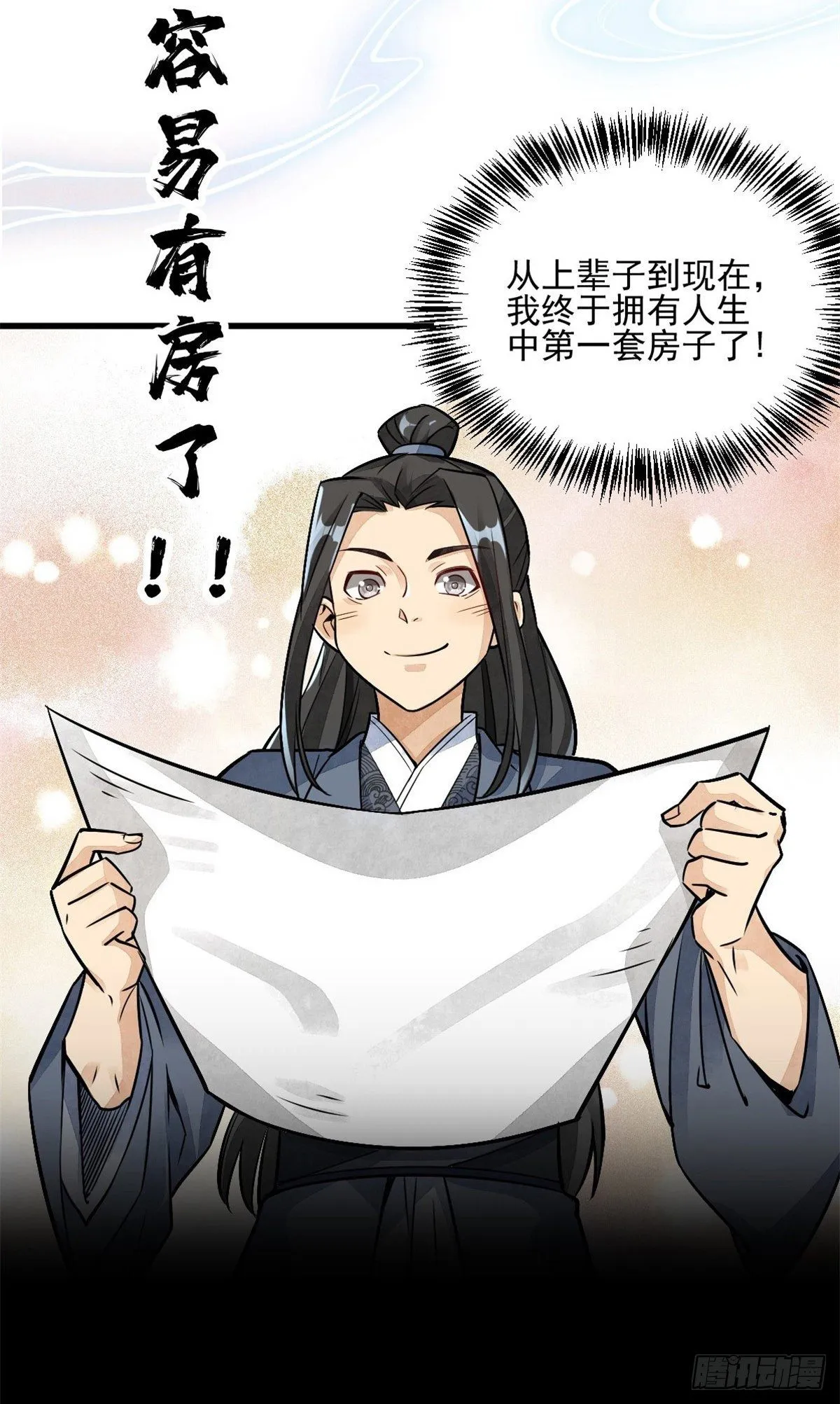 预告 第17页