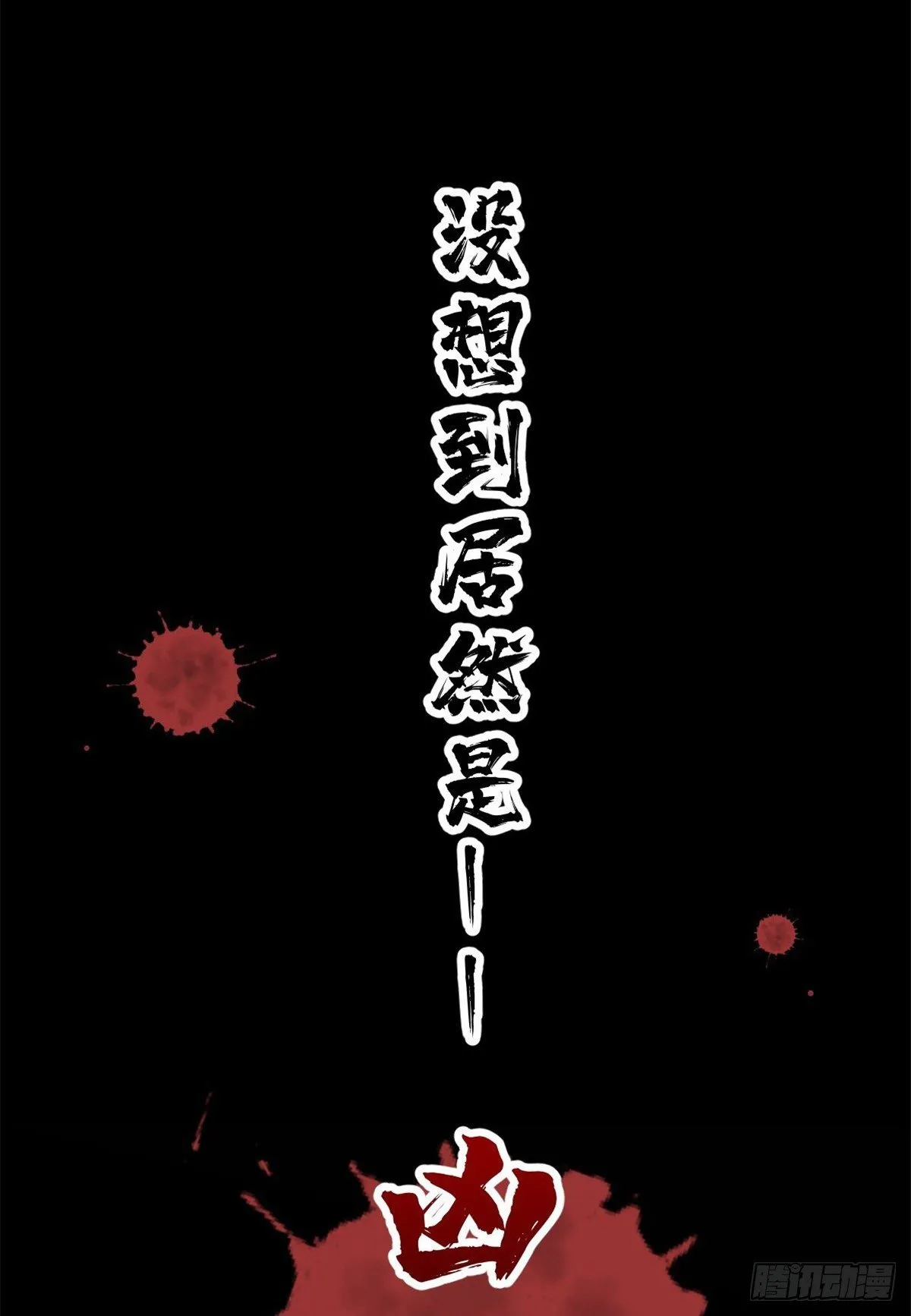 预告 第18页
