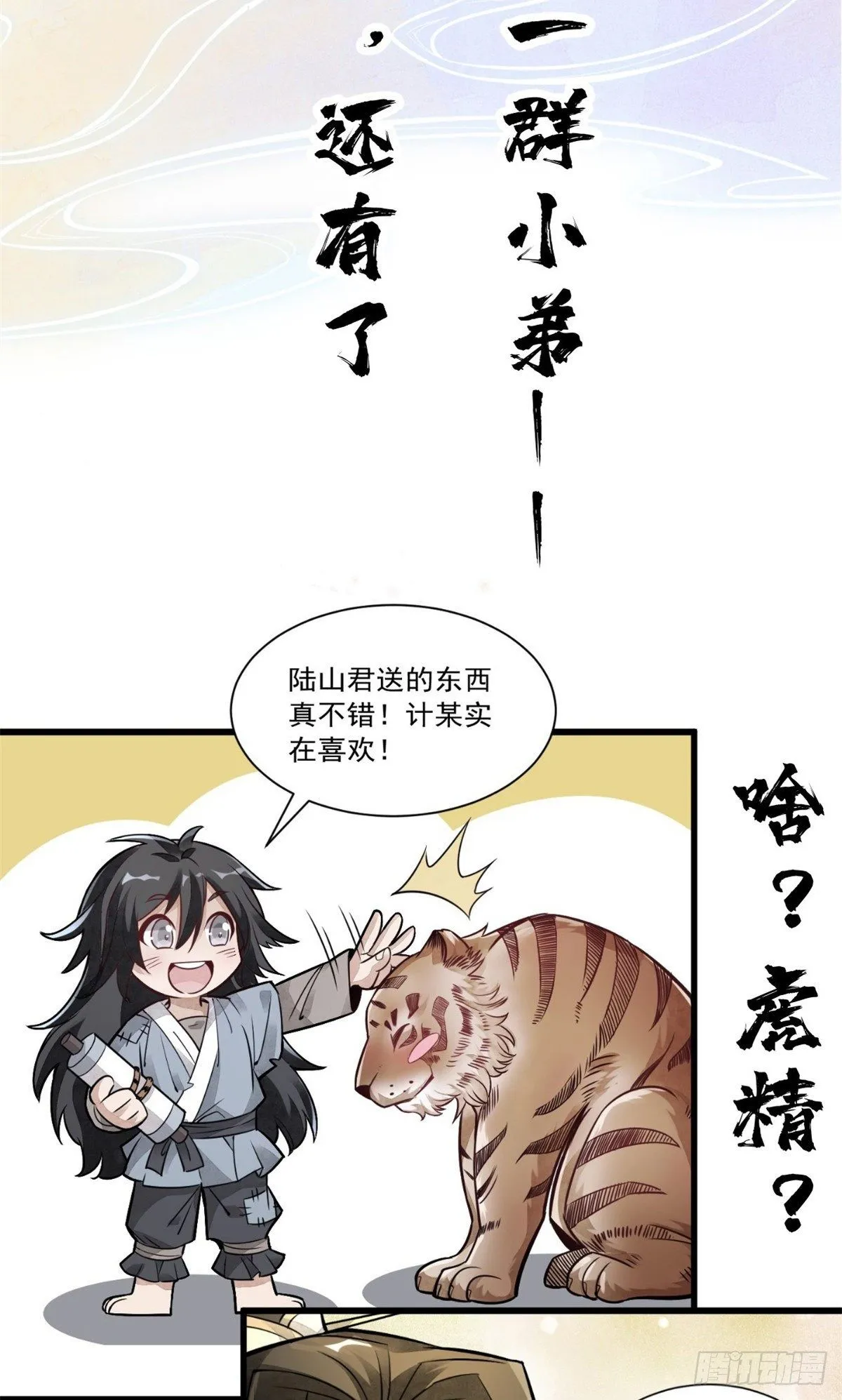 预告 第21页