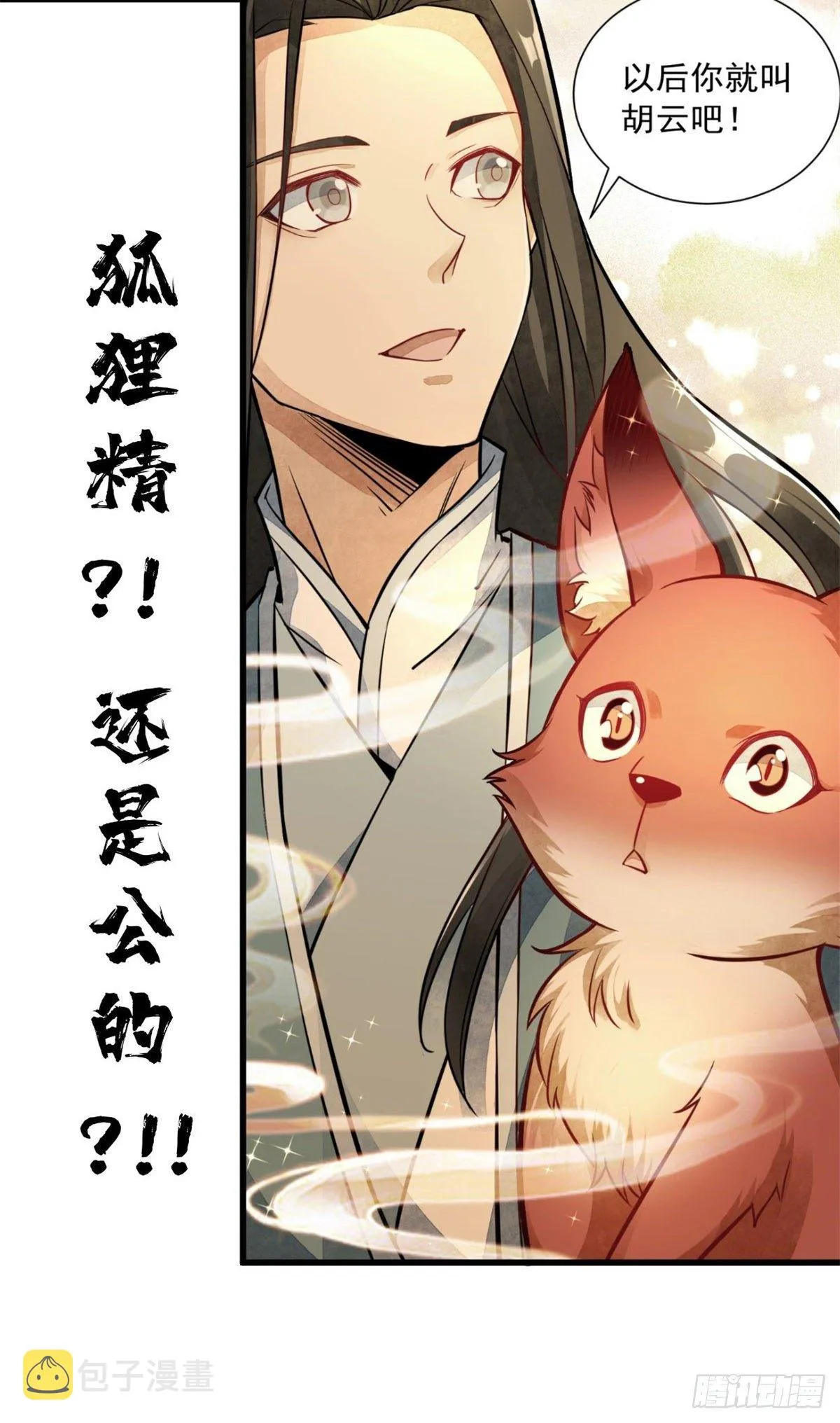 预告 第22页