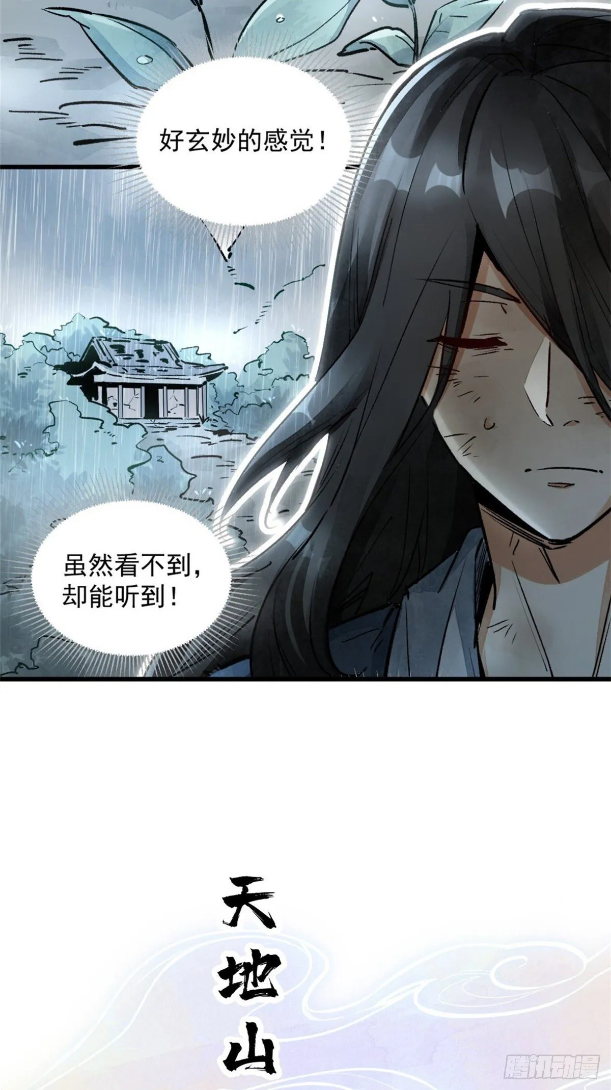 预告 第25页