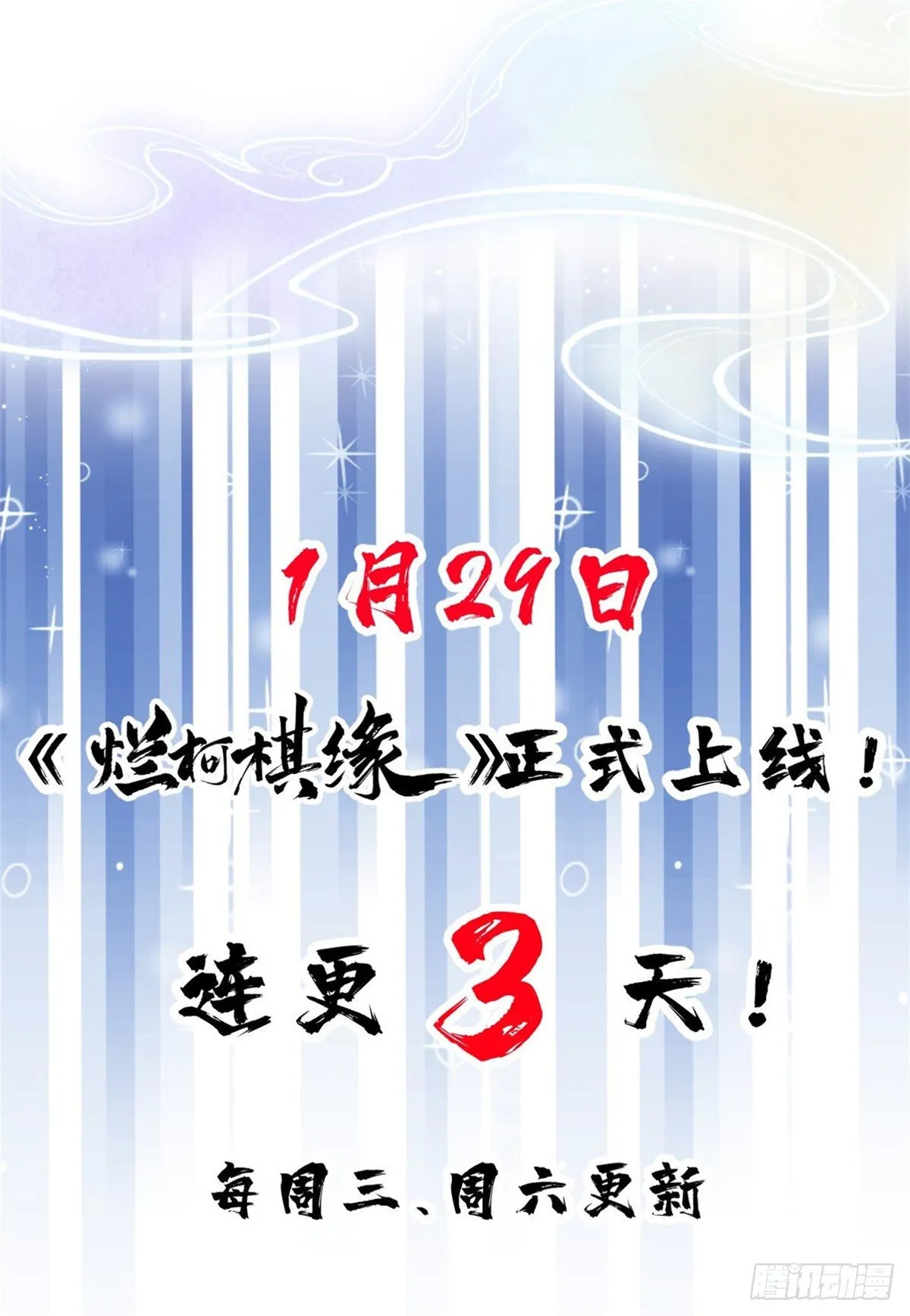预告 第30页
