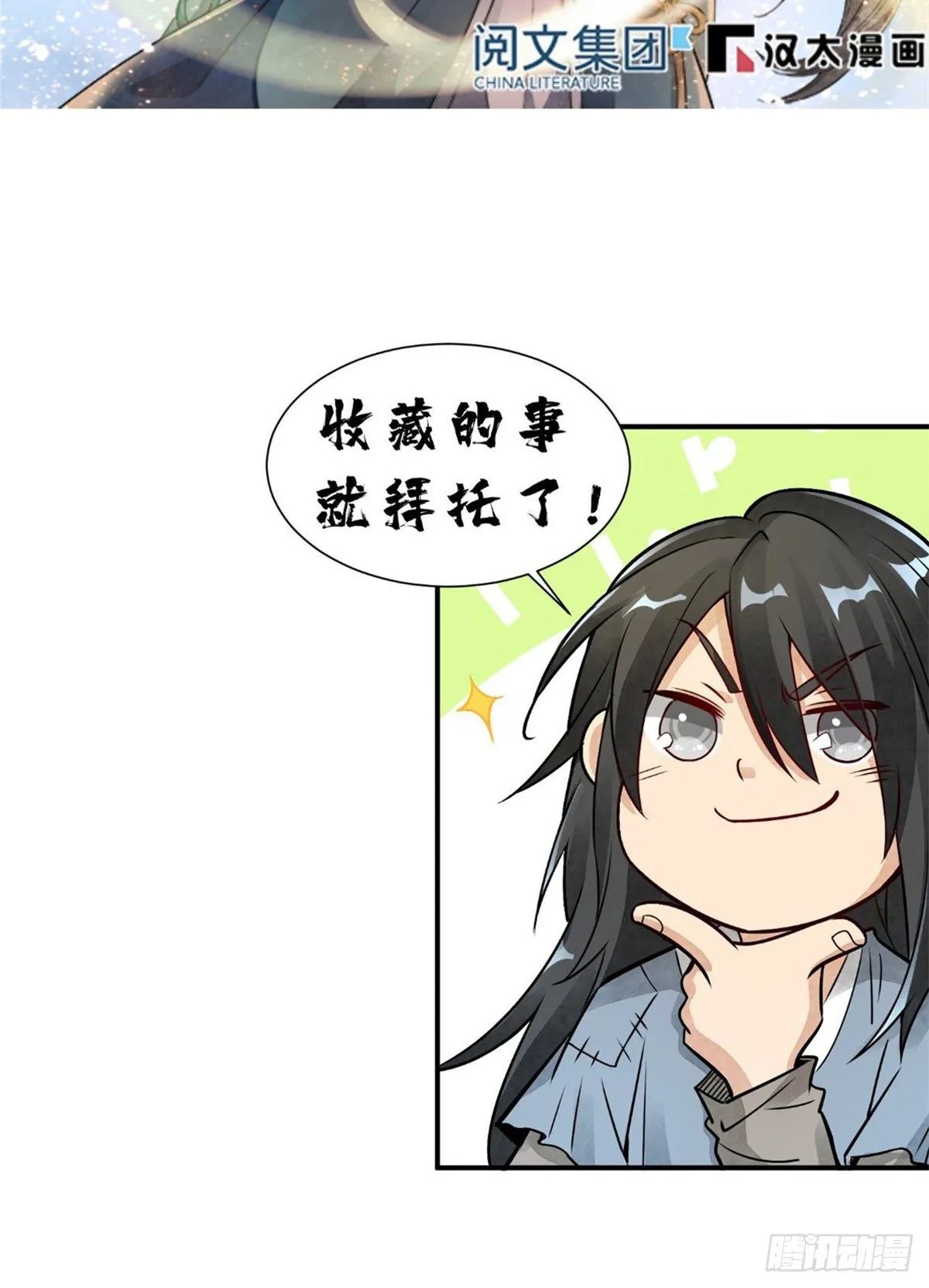 预告 第32页