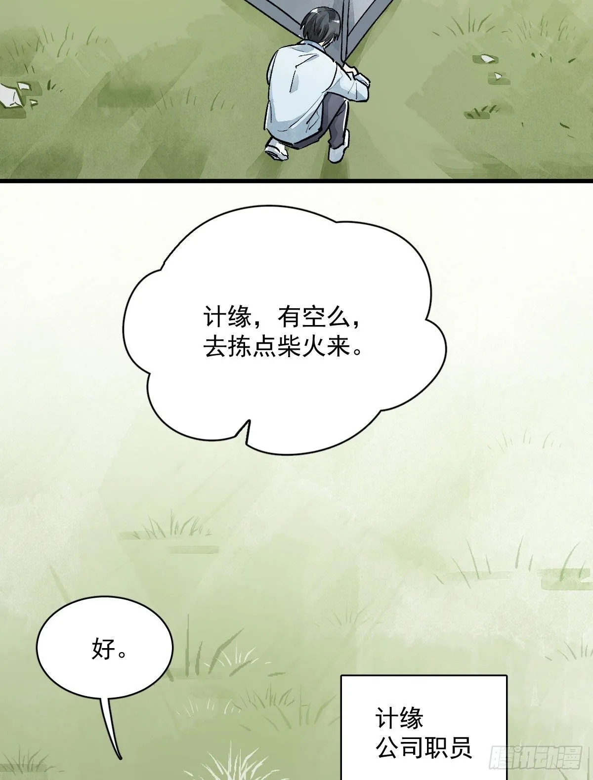 第1话 第4页