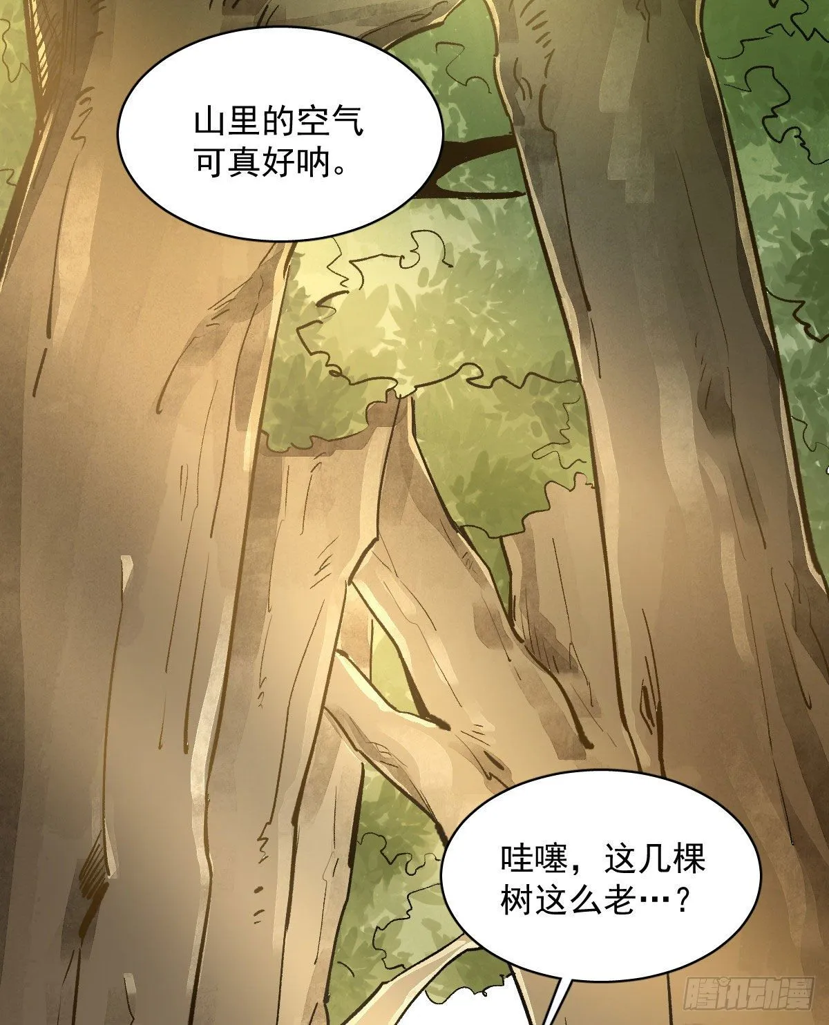 第1话 第7页